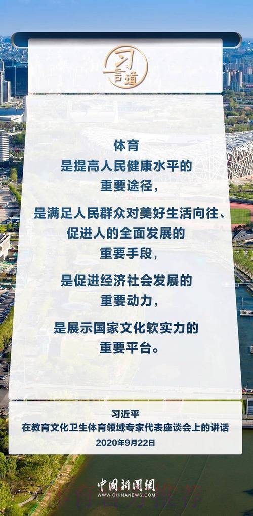 健全标准 保障安全 壮大主体 三大支柱推进体育产业高质量发展