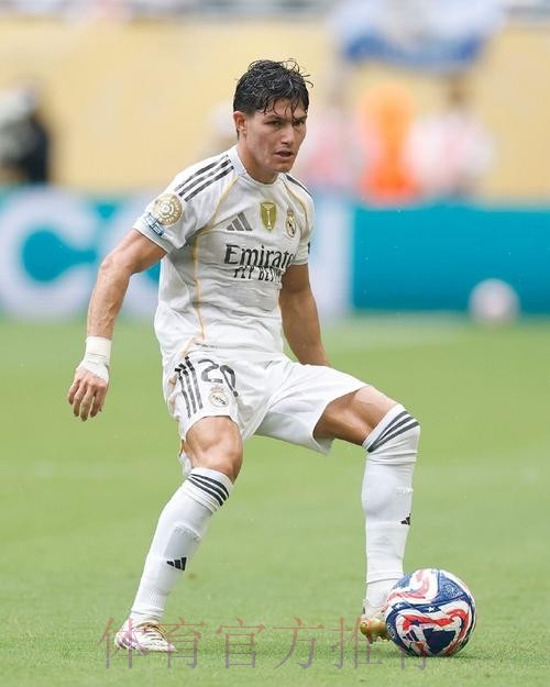 阿斯:皇马提前与迪亚斯续约 球员希望能踢主力 阿斯:皇马提前与迪亚斯续约 球员希望能踢主力